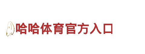 新沙巴体育-电子元件制造-电镀厂